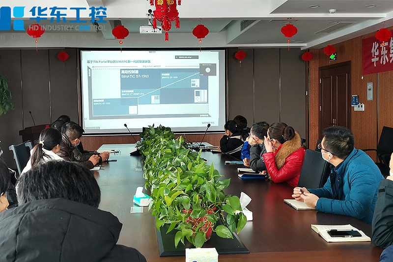 西門(mén)子培訓(xùn)會(huì)議1