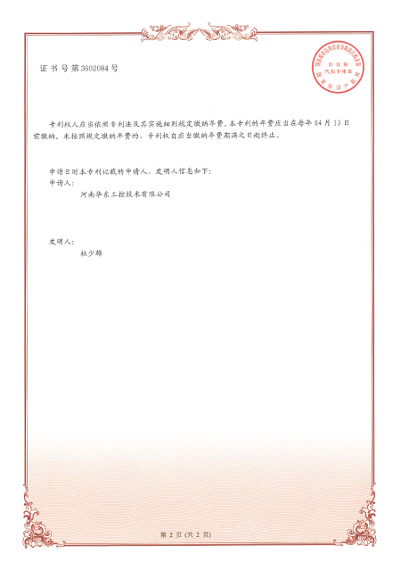 一種清潔型工業鍋爐系統2