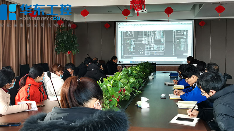 華東工控，開展產(chǎn)品檢驗質(zhì)量培訓(xùn)會議
