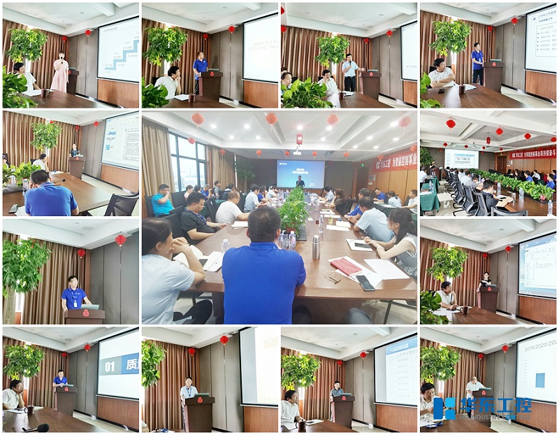 集團(tuán)各事業(yè)部和各部門負(fù)責(zé)人總結(jié)現(xiàn)場