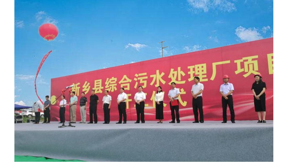 中持水務(wù)新鄉(xiāng)縣污水處理廠低壓控制柜項目