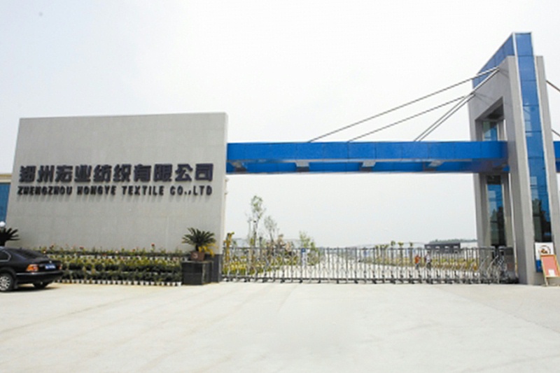 鄭州宏業紡織有限公司
