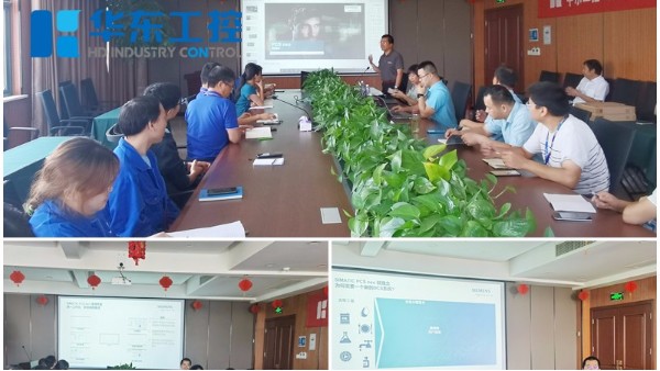 齊心共贏 | 西門子推廣培訓互動交流會圓滿結束！